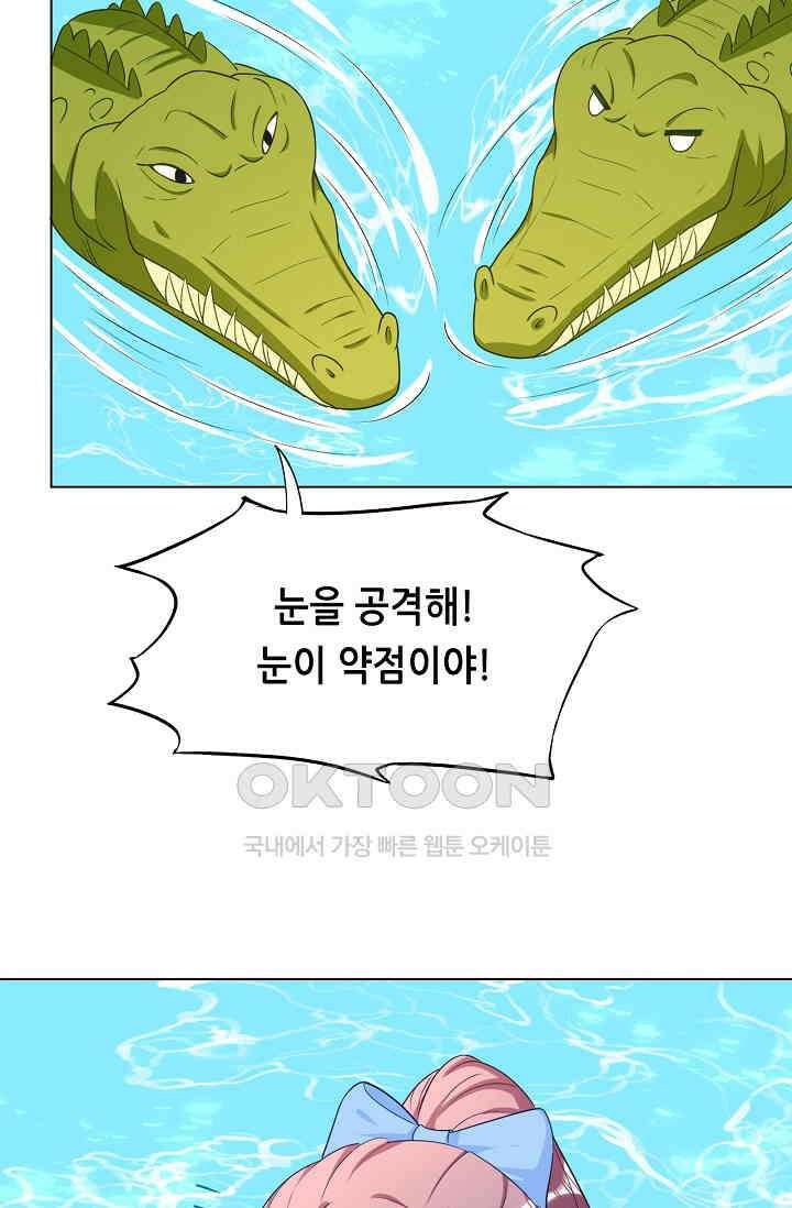 하룻밤 남편 41화 3