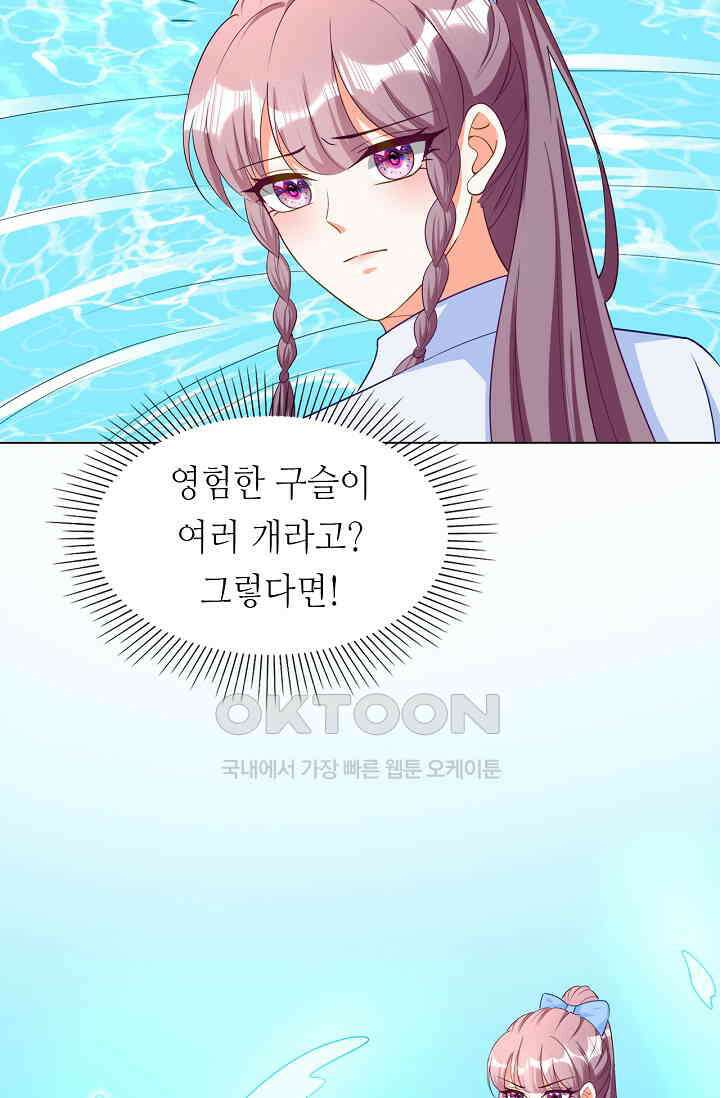 하룻밤 남편 41화 4