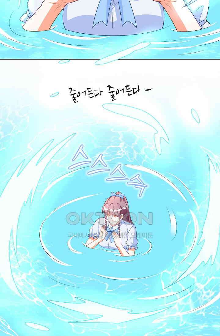 하룻밤 남편 41화 7