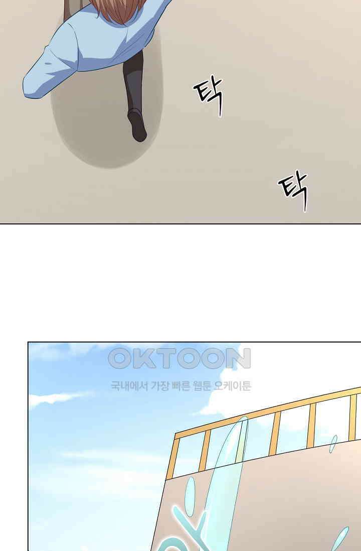 하룻밤 남편 41화 12