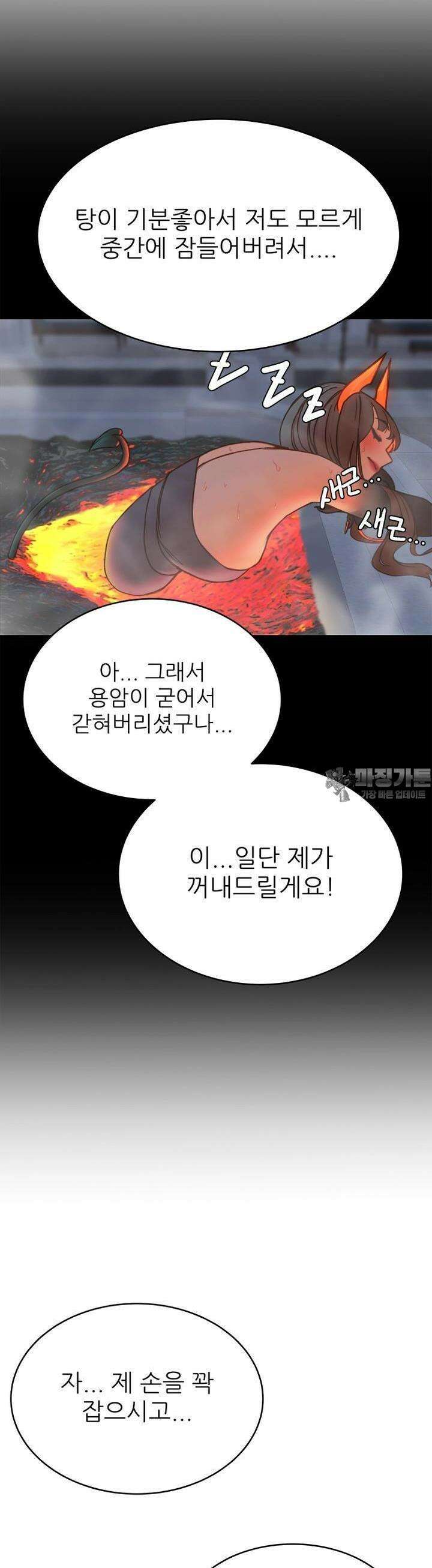 숏 45화 ＃악마공주 시트리 (2) 3