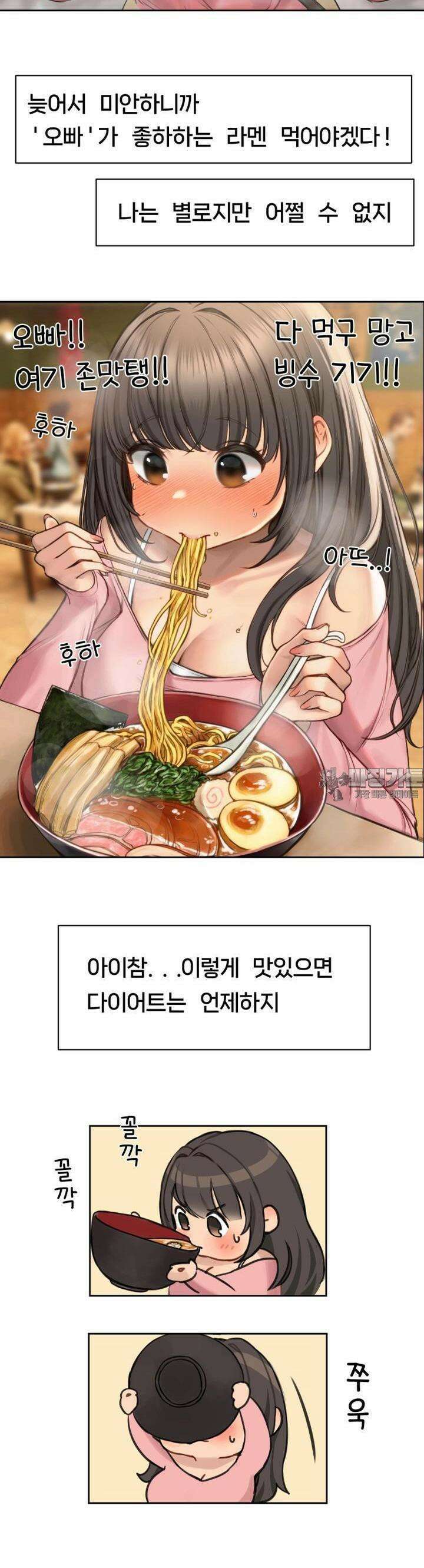 숏 62화 ＃여친이 너무 귀여워 2