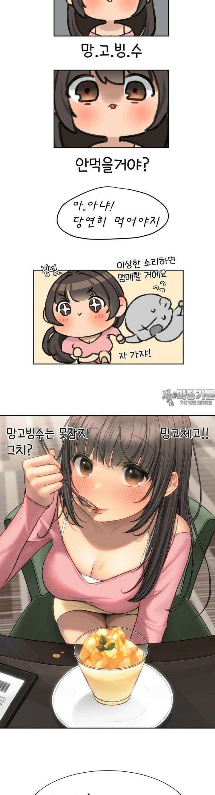 숏 62화 ＃여친이 너무 귀여워 4