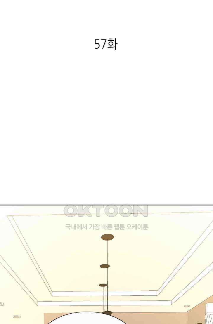 하룻밤 남편 57화 1