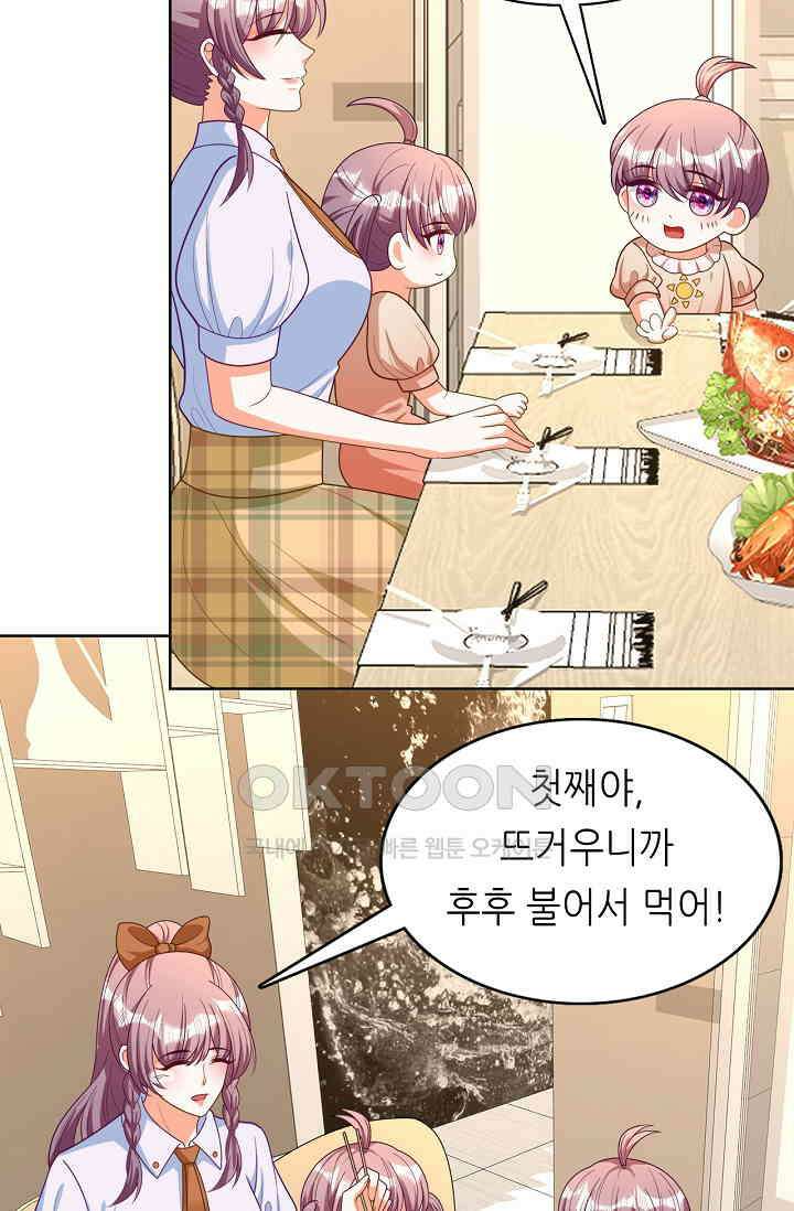 하룻밤 남편 57화 3