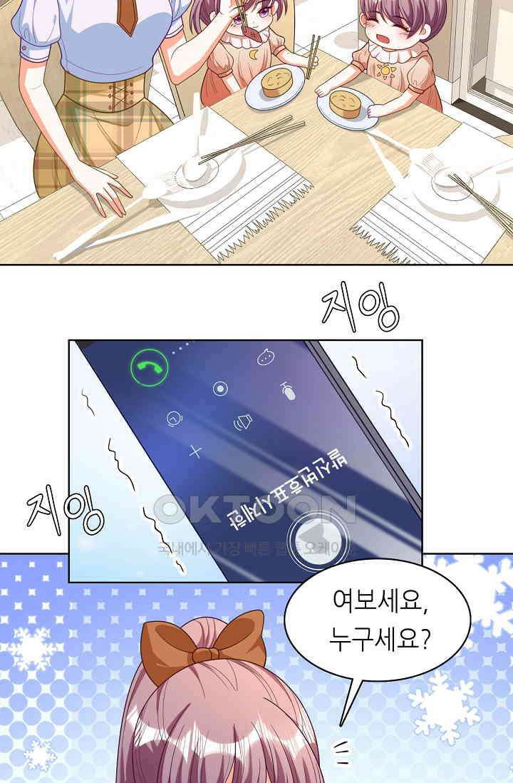 하룻밤 남편 57화 4