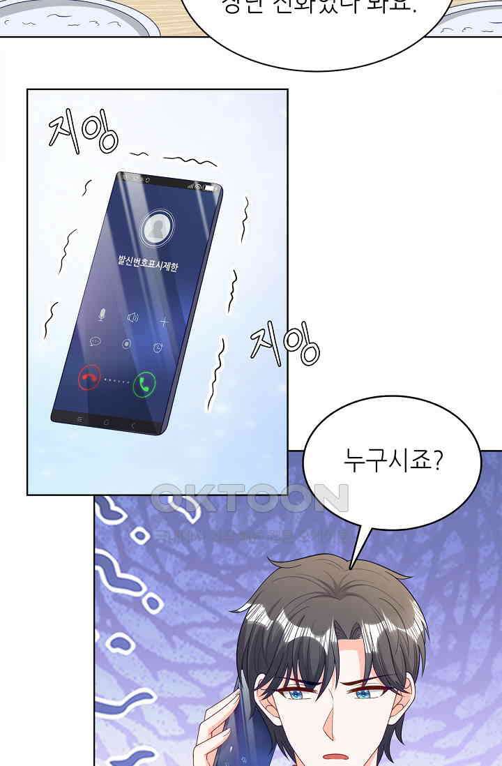 하룻밤 남편 57화 7
