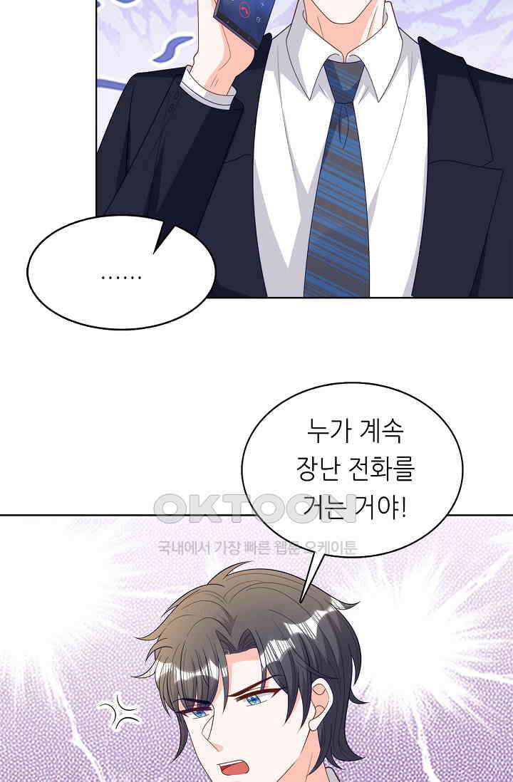 하룻밤 남편 57화 8