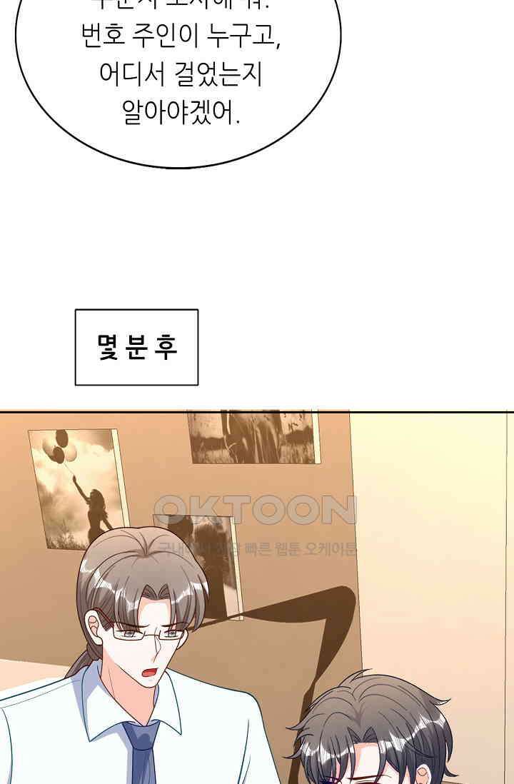 하룻밤 남편 57화 10