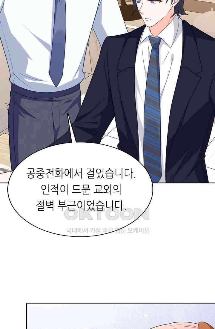 하룻밤 남편 57화 11