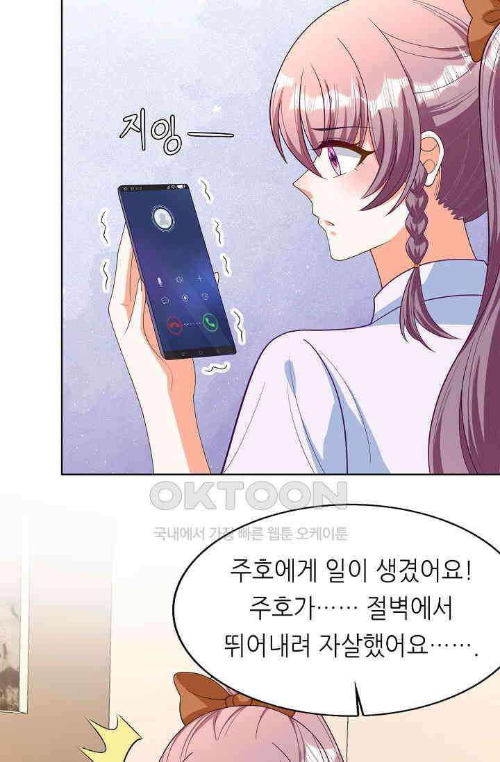 하룻밤 남편 57화 12