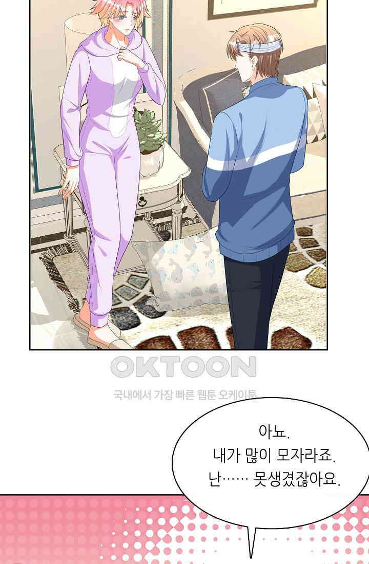 하룻밤 남편 66화 8