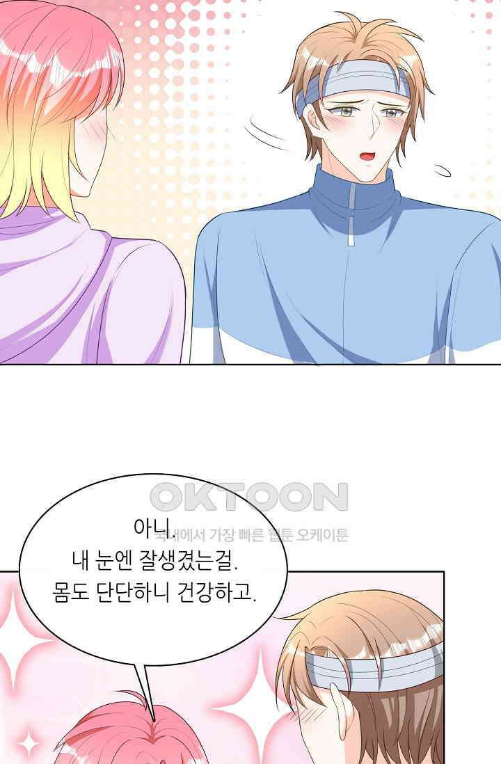 하룻밤 남편 66화 9