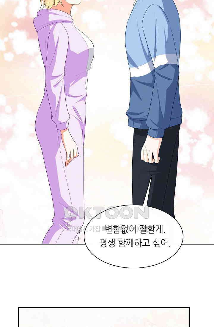 하룻밤 남편 66화 12