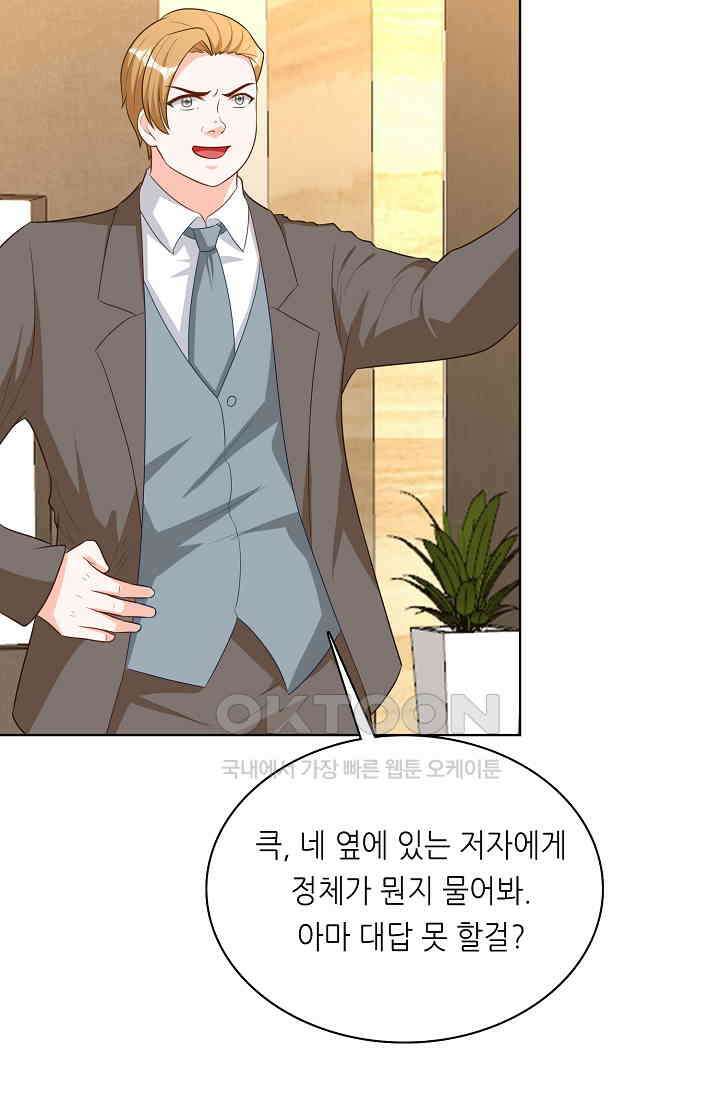 하룻밤 남편 74화 3