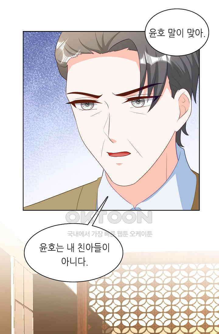 하룻밤 남편 74화 5