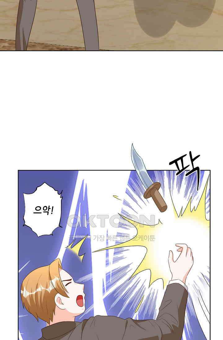 하룻밤 남편 74화 12