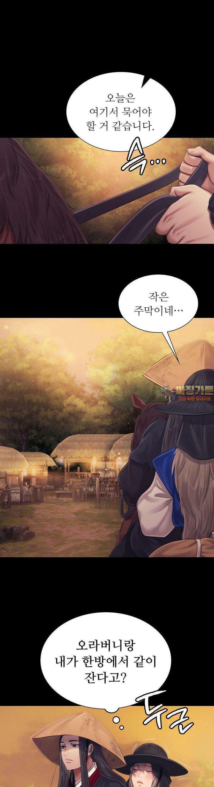 아씨 117화 1