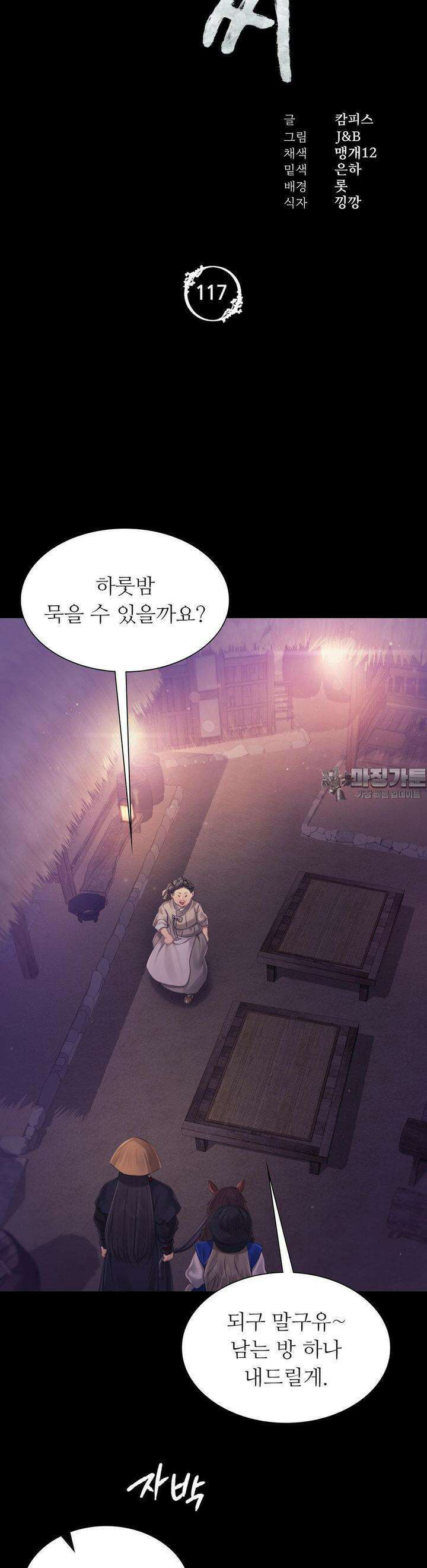 아씨 117화 3