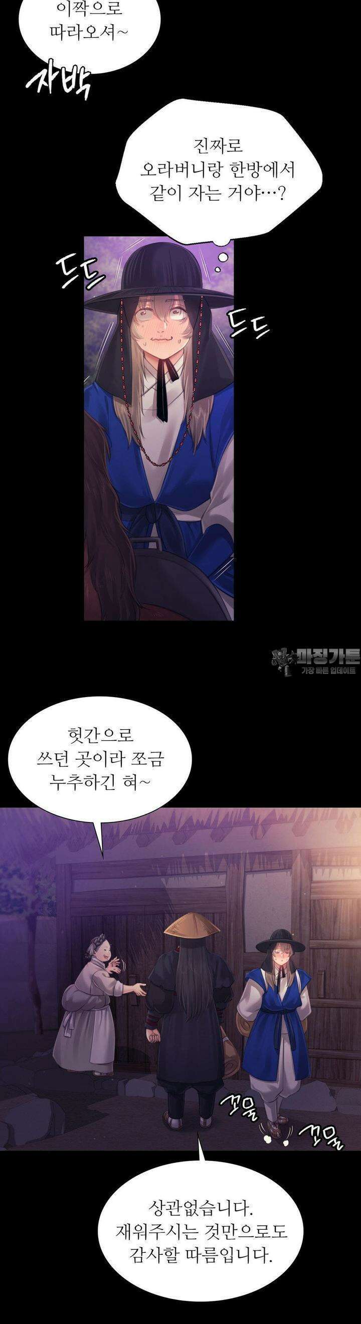 아씨 117화 4