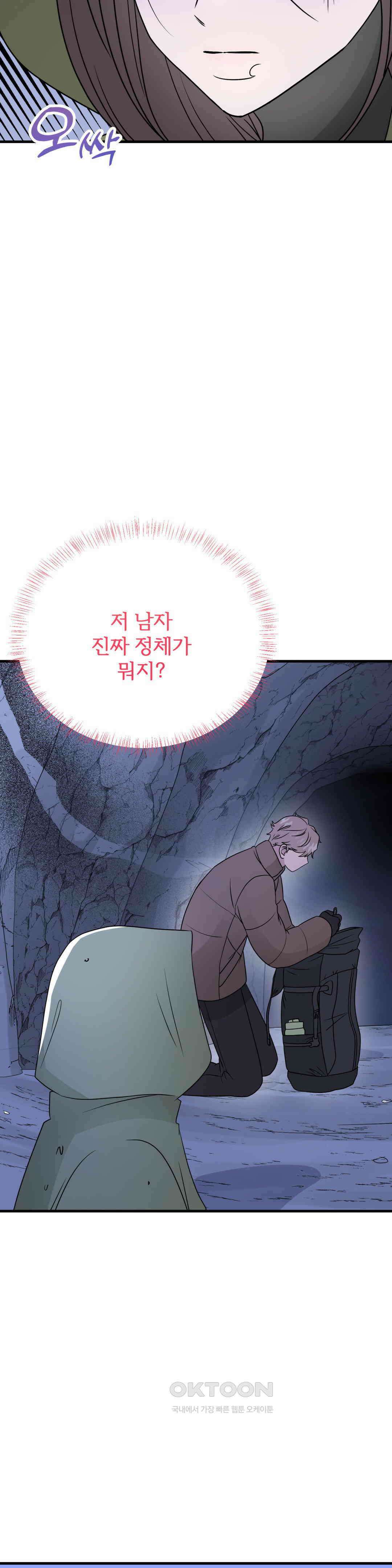 노아의 숲 8화 8