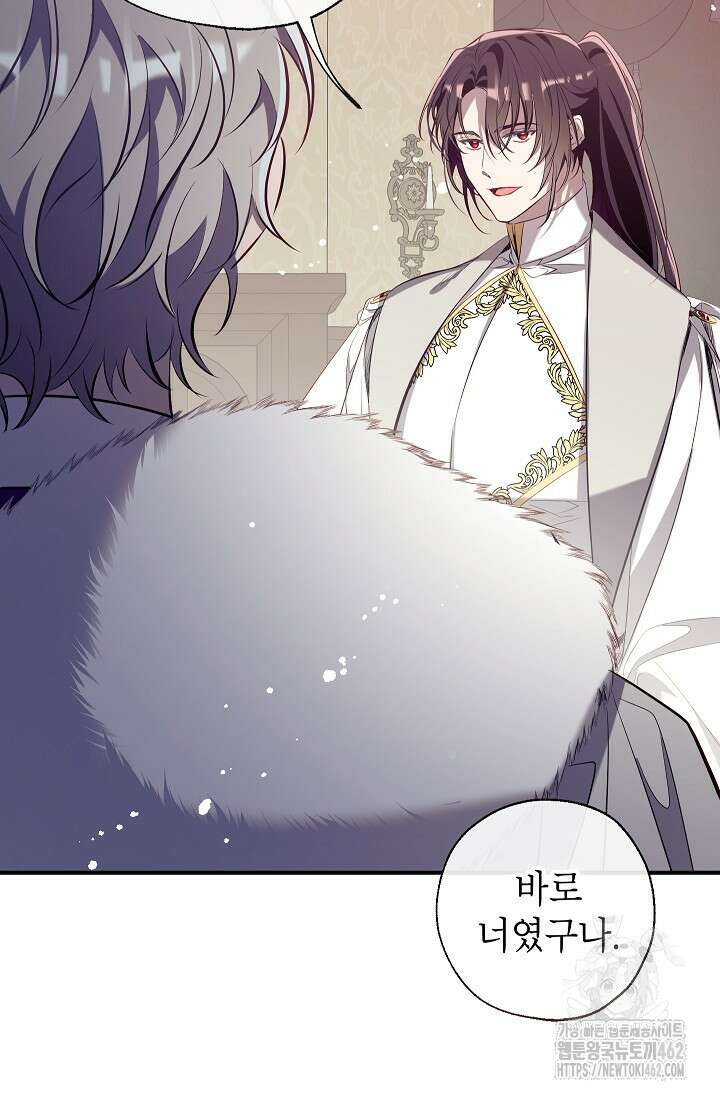 우리가 가족이 될 수 있을까요? 126화 6