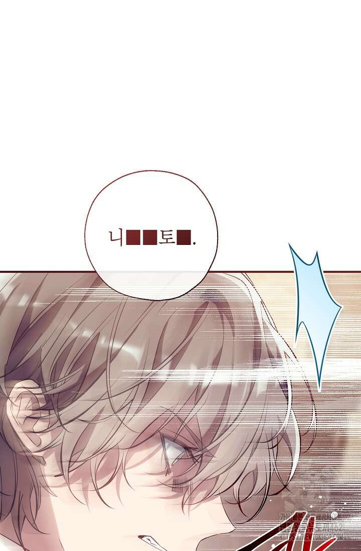 우리가 가족이 될 수 있을까요? 126화 7