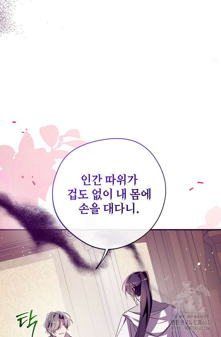 우리가 가족이 될 수 있을까요? 126화 11