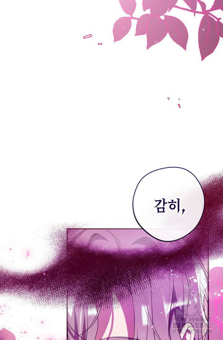 우리가 가족이 될 수 있을까요? 126화 13