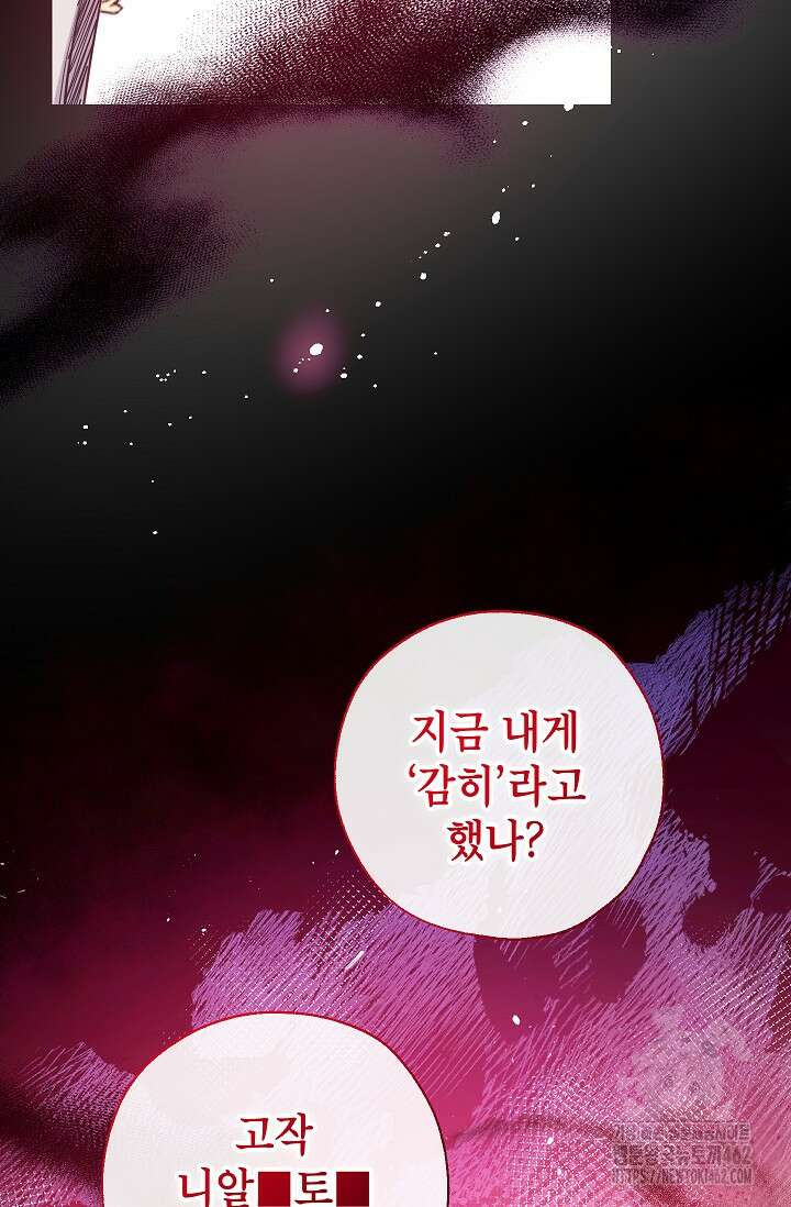 우리가 가족이 될 수 있을까요? 126화 18