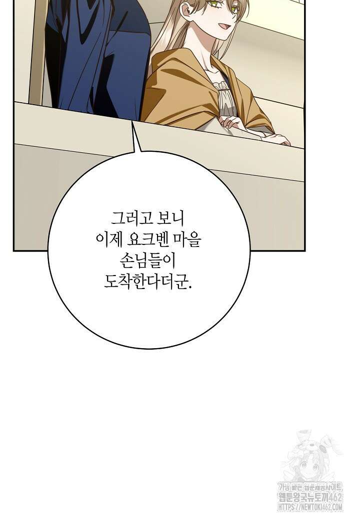 후회는 한 번이면 족하다 92화 6