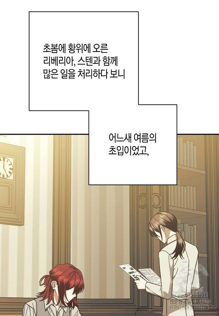 후회는 한 번이면 족하다 92화 7