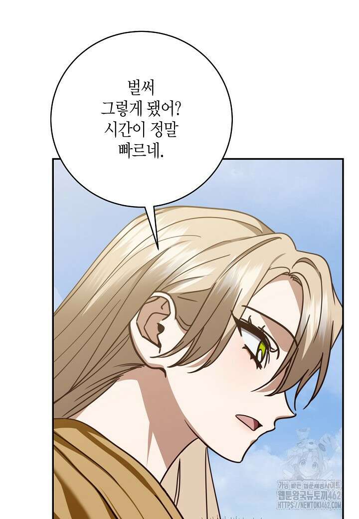 후회는 한 번이면 족하다 92화 9