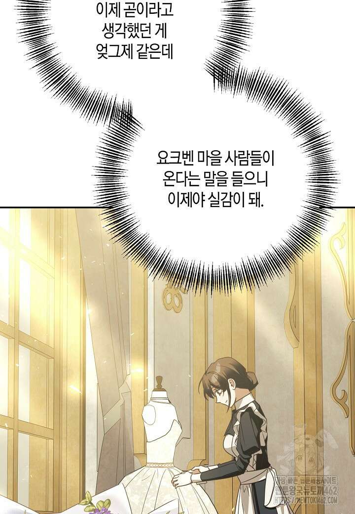 후회는 한 번이면 족하다 92화 11
