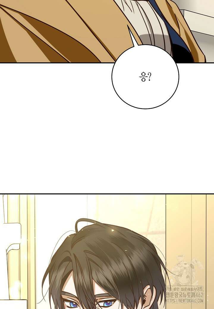후회는 한 번이면 족하다 92화 14