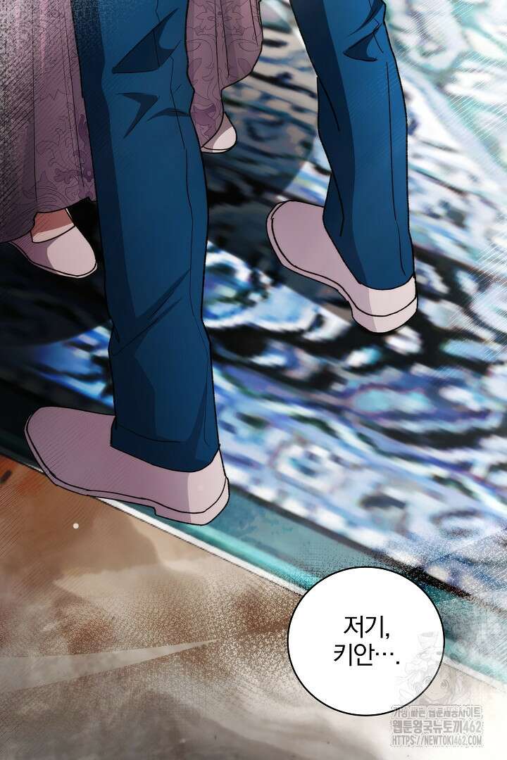 악역의 주인님이 되었다 44화 4