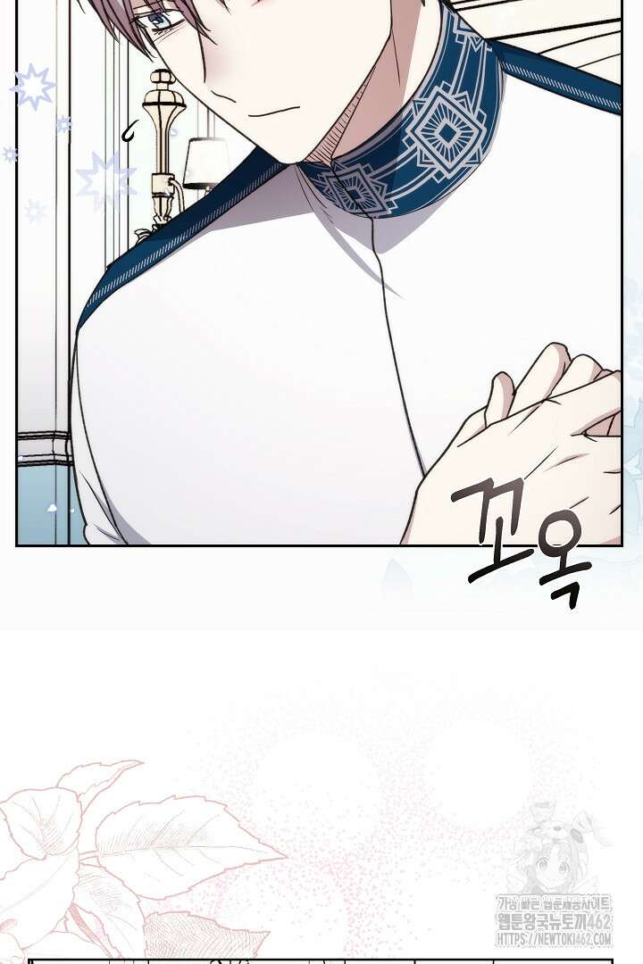 악역의 주인님이 되었다 44화 9