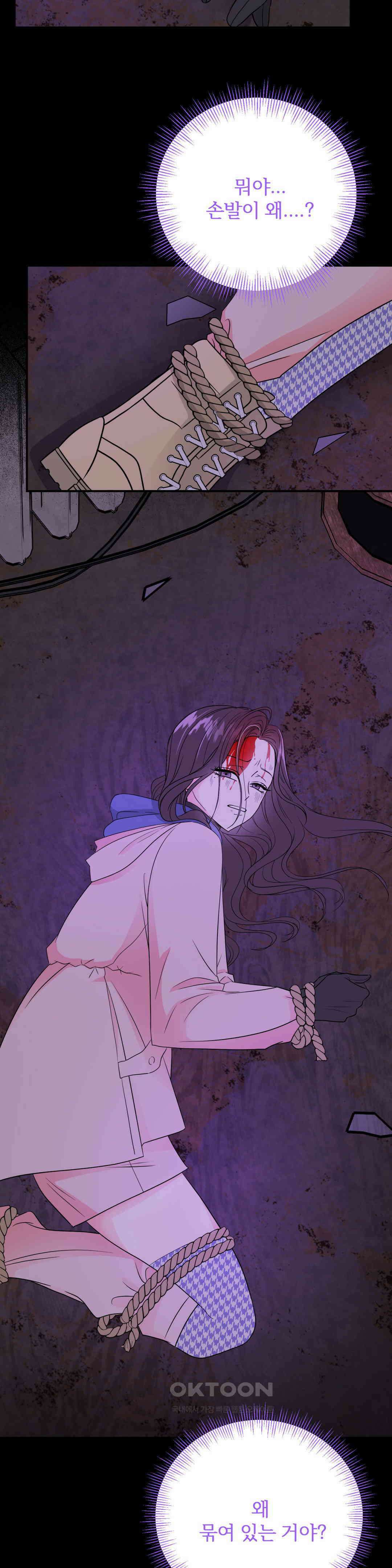 노아의 숲 25화 5
