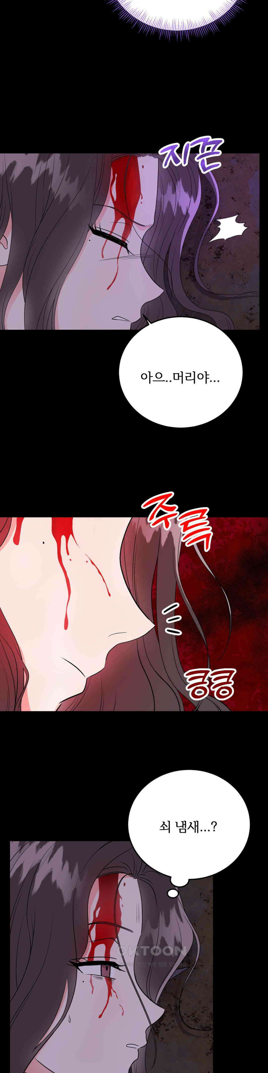 노아의 숲 25화 6