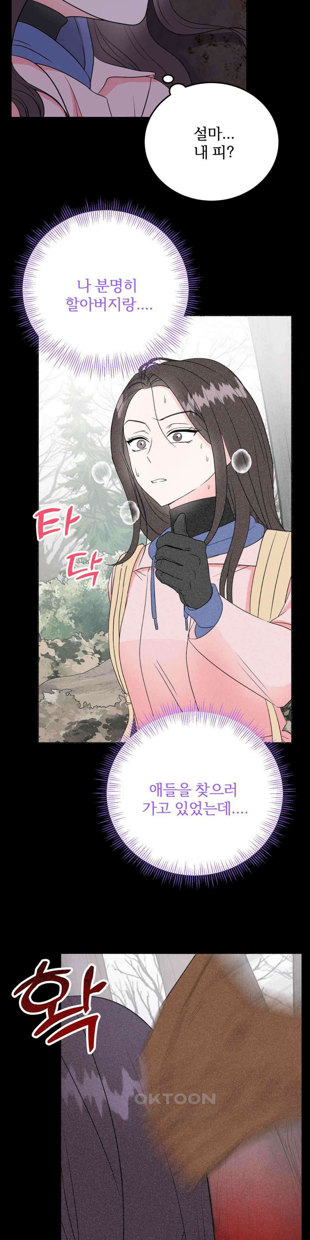 노아의 숲 25화 7