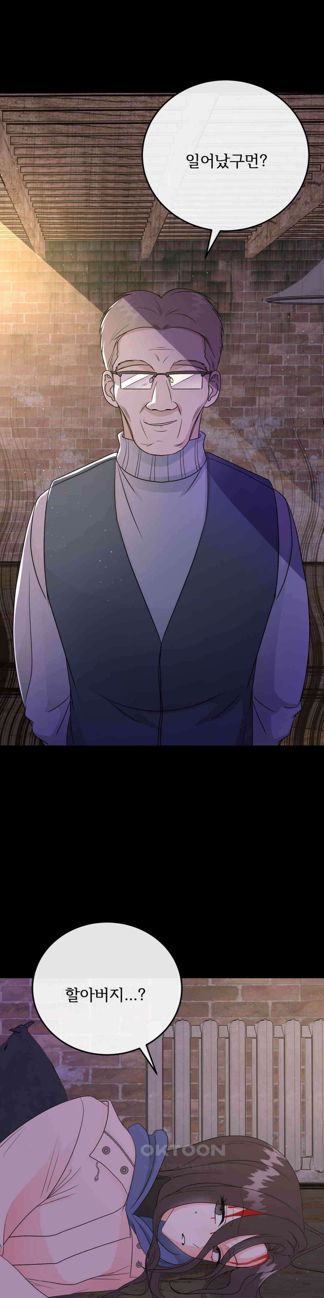 노아의 숲 25화 9