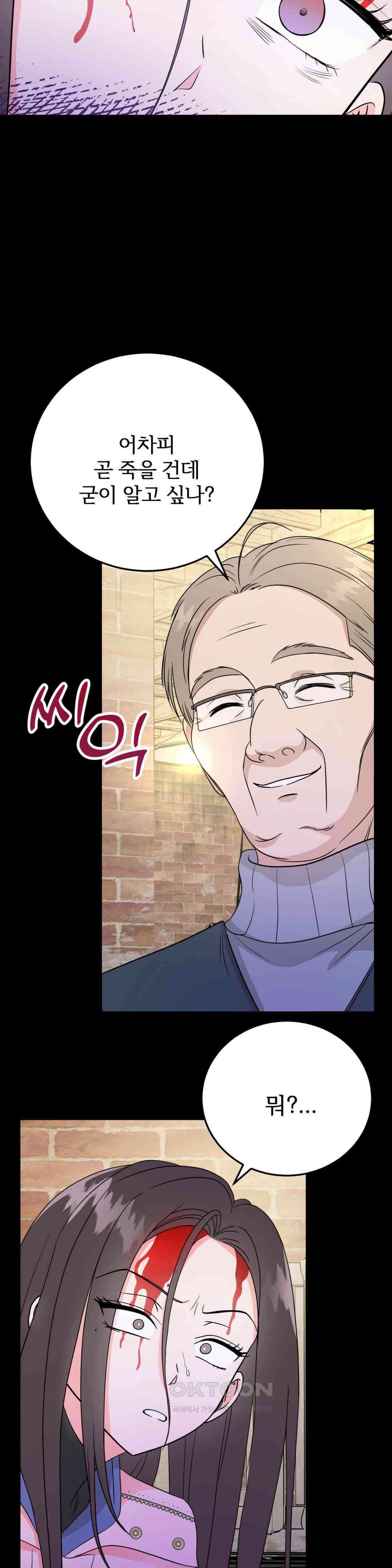 노아의 숲 25화 13