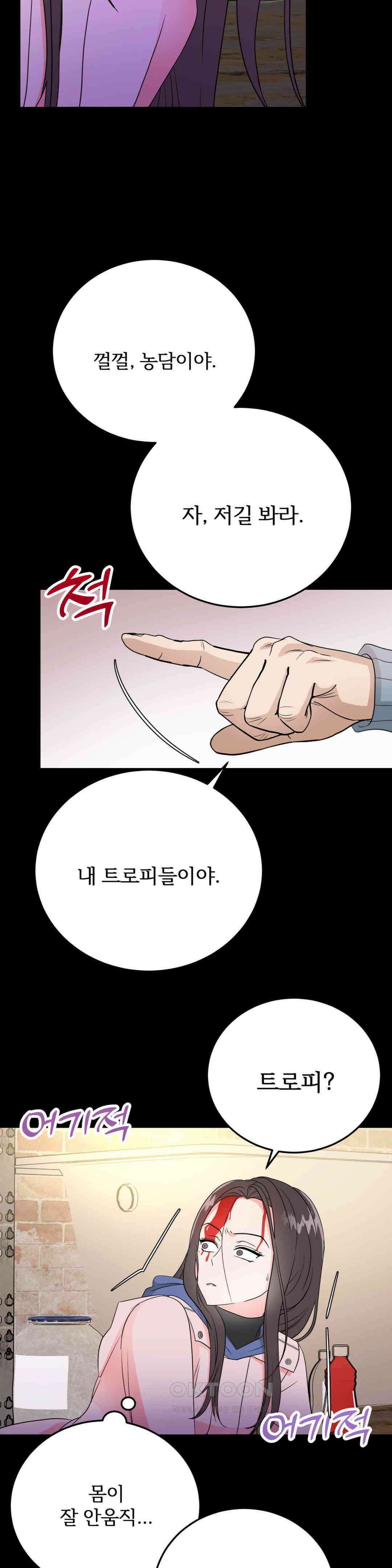 노아의 숲 25화 14