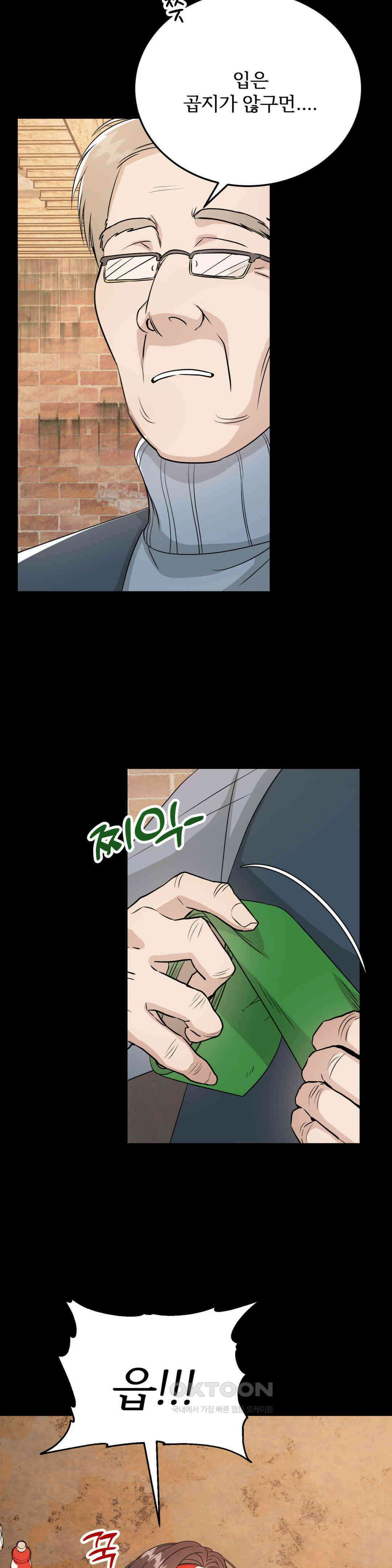 노아의 숲 25화 20