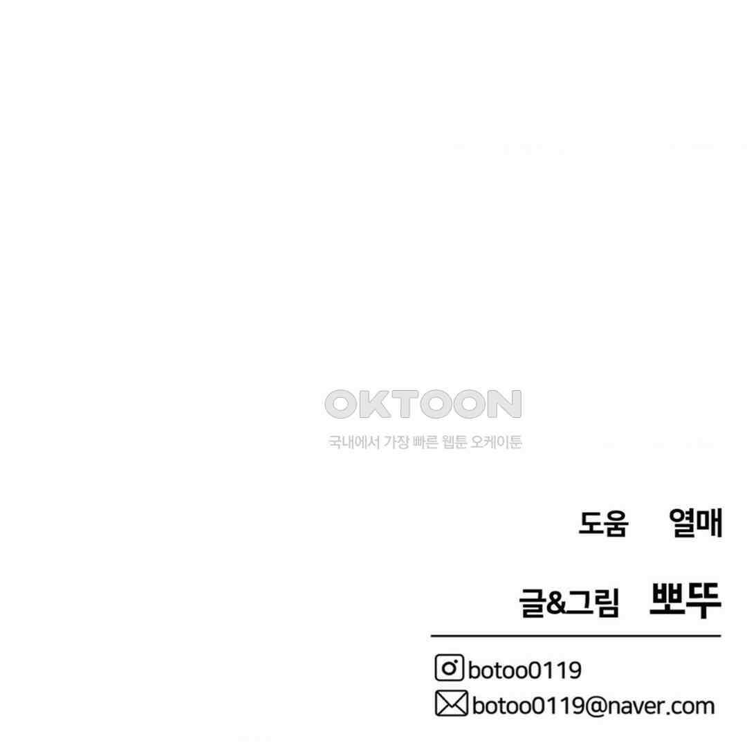 노아의 숲 25화 33
