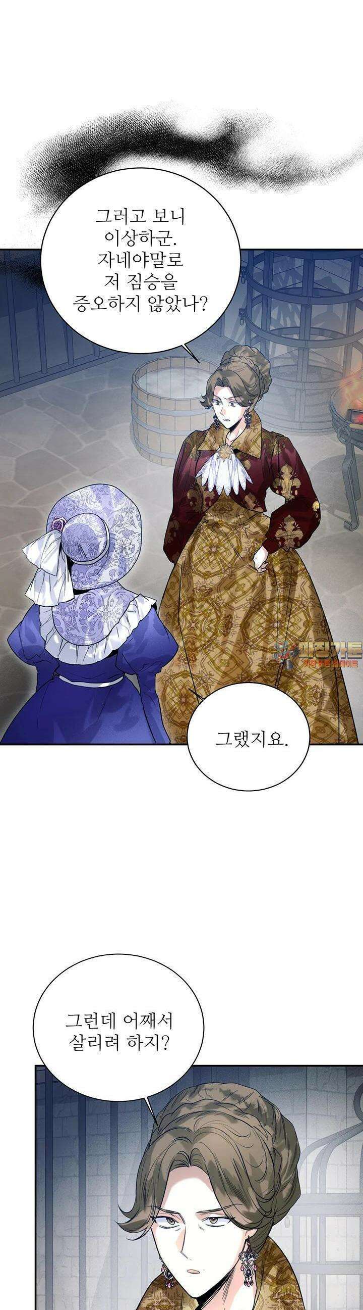 로열 메리지 89화 1