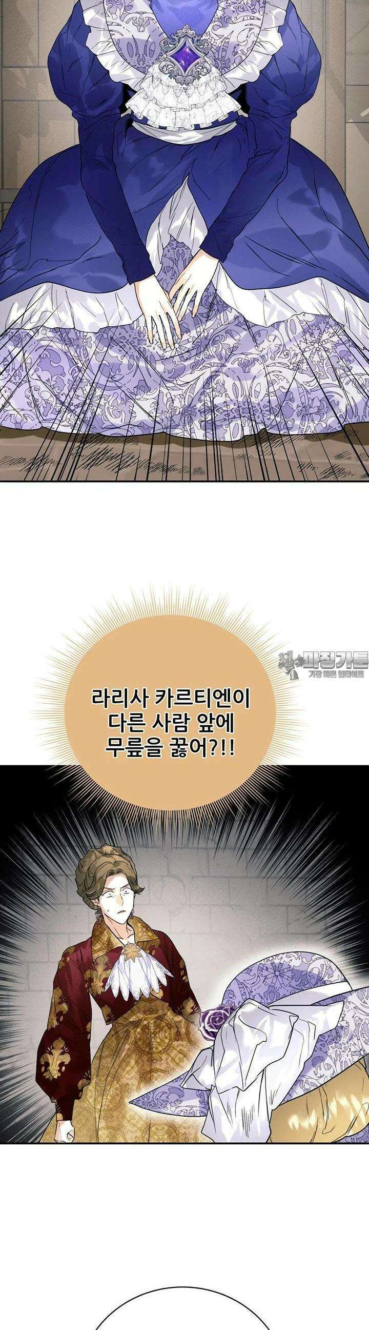 로열 메리지 89화 6