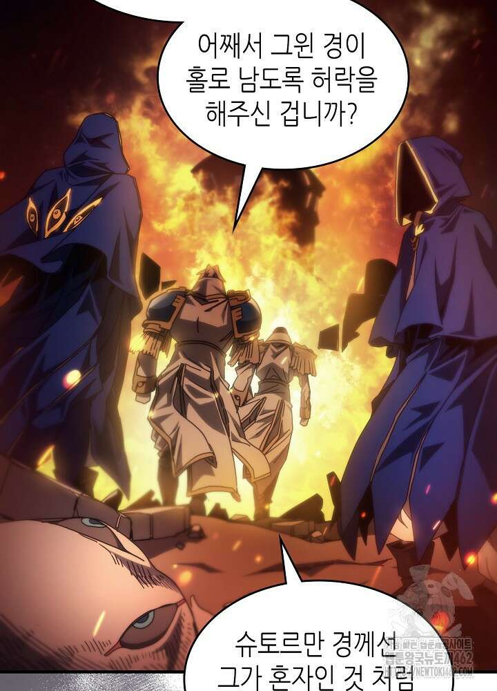 보스 몹답게 행동하세요, 스왈로우 씨! 60화 3