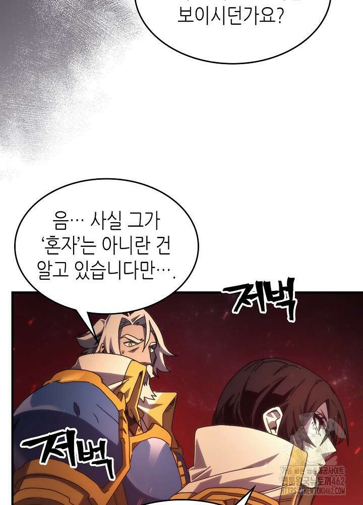 보스 몹답게 행동하세요, 스왈로우 씨! 60화 4