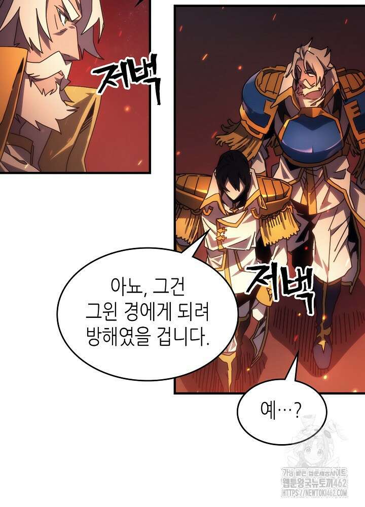 보스 몹답게 행동하세요, 스왈로우 씨! 60화 6